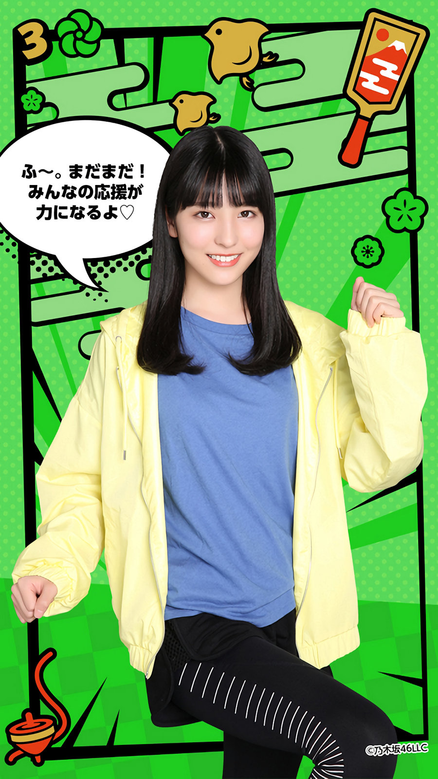 大家加油应援!乃木坂酱的新春马拉松:早川圣来