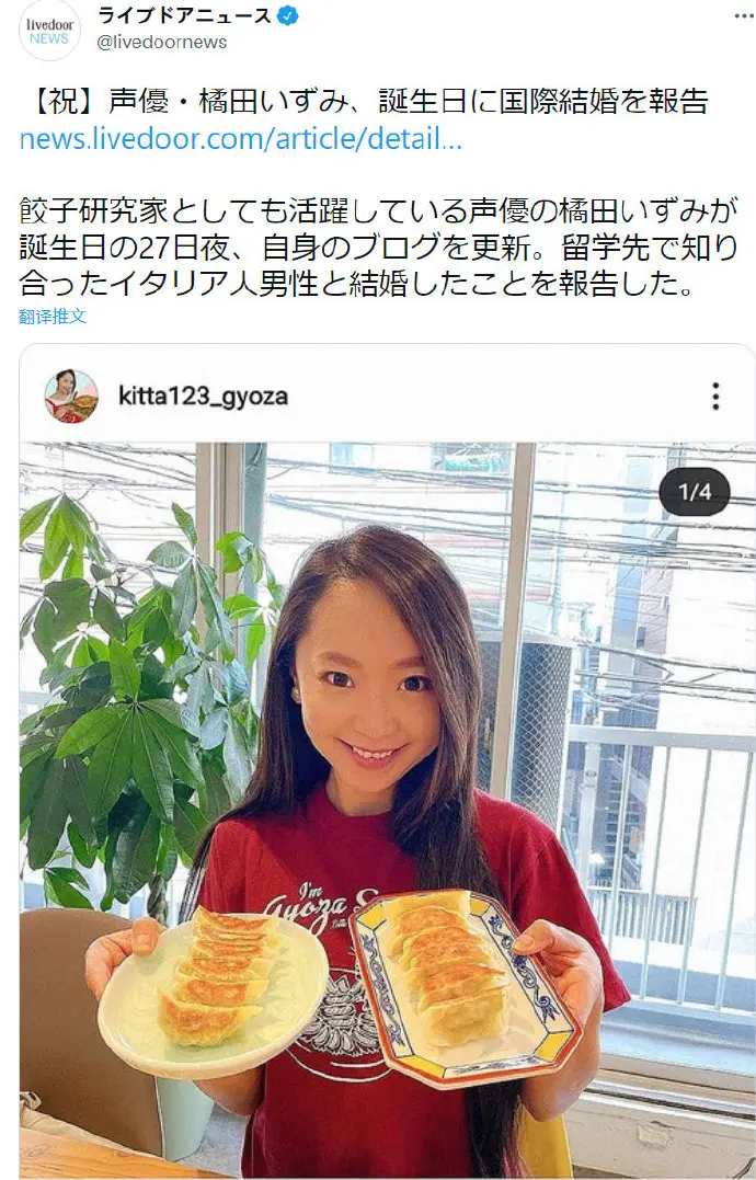 喜讯 丧女 黑木智子的声优声优橘田泉生日当天同时宣布结婚 哔哩哔哩