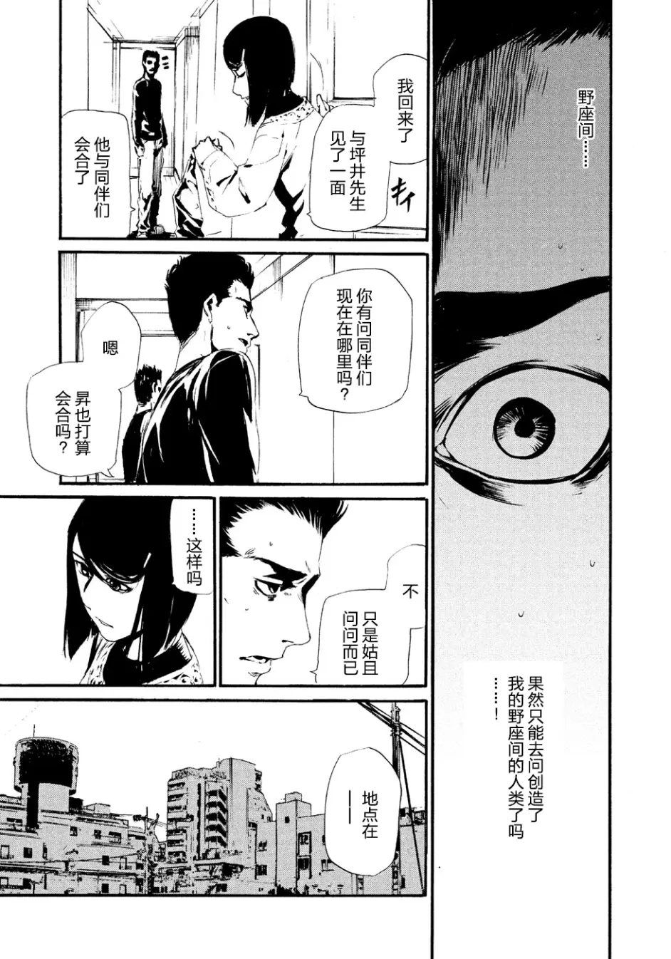 快乐的石头树人汉化组 假面骑士亚马逊萤火 03 哔哩哔哩