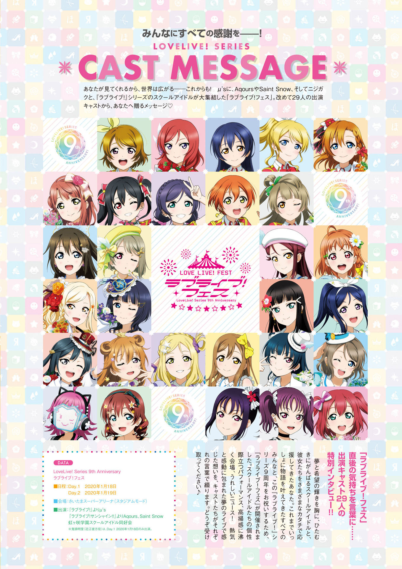 LoveLive!Days Love Live! General Magazine Vol.05