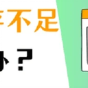 电脑内存不足怎么办？分享4个释放空间小妙招！