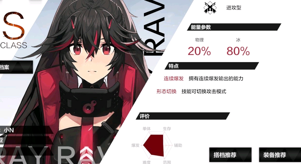 战双帕弥什鸦羽冰露意识搭配推荐及洗意识共鸣讲解