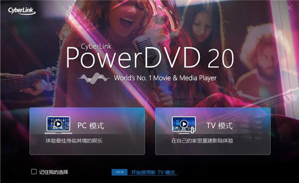 cyberlink powerdvd 20 ultra