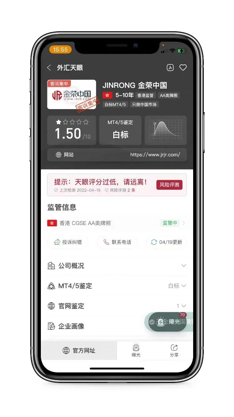金荣中国官网网址是什么(金荣中国平台正规吗做什么) 第2张