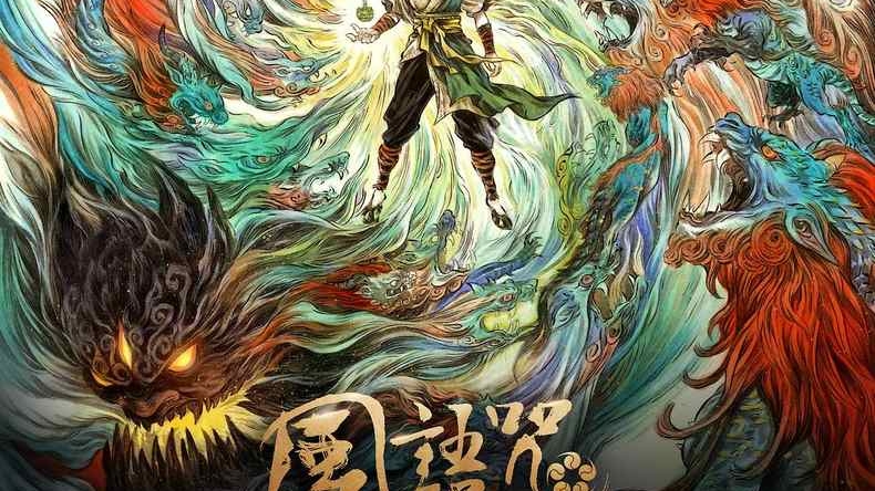 风语咒 - 哔哩哔哩