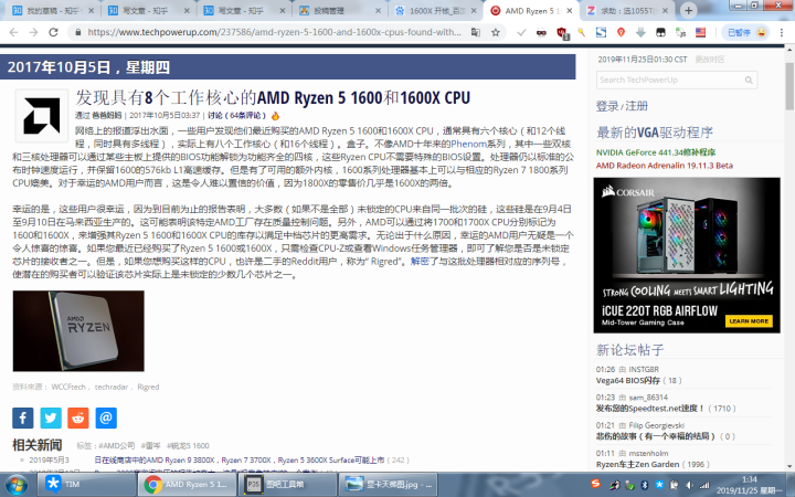 笔记本cpu怎么超频图文
