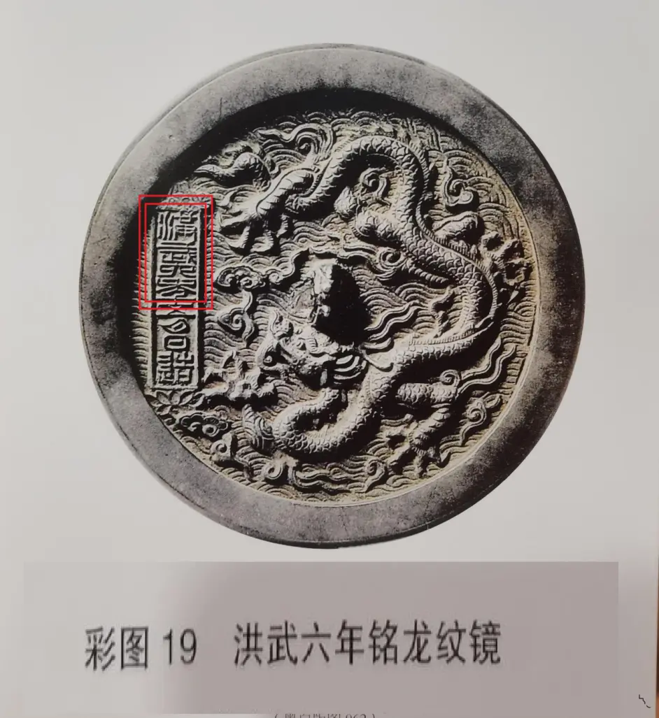 銅鏡 直径18cm 古銅 銘文鏡 中国 唐時代 古代鏡 金属工芸 | red