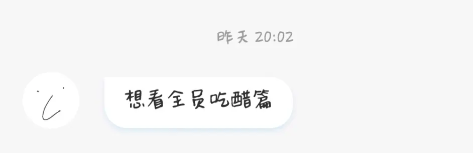 防弹少年团 男友太爱吃醋怎么办 全员向之哥哥line 哔哩哔哩