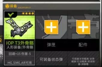 少女前线 萌新向 装备系统搭配 哔哩哔哩