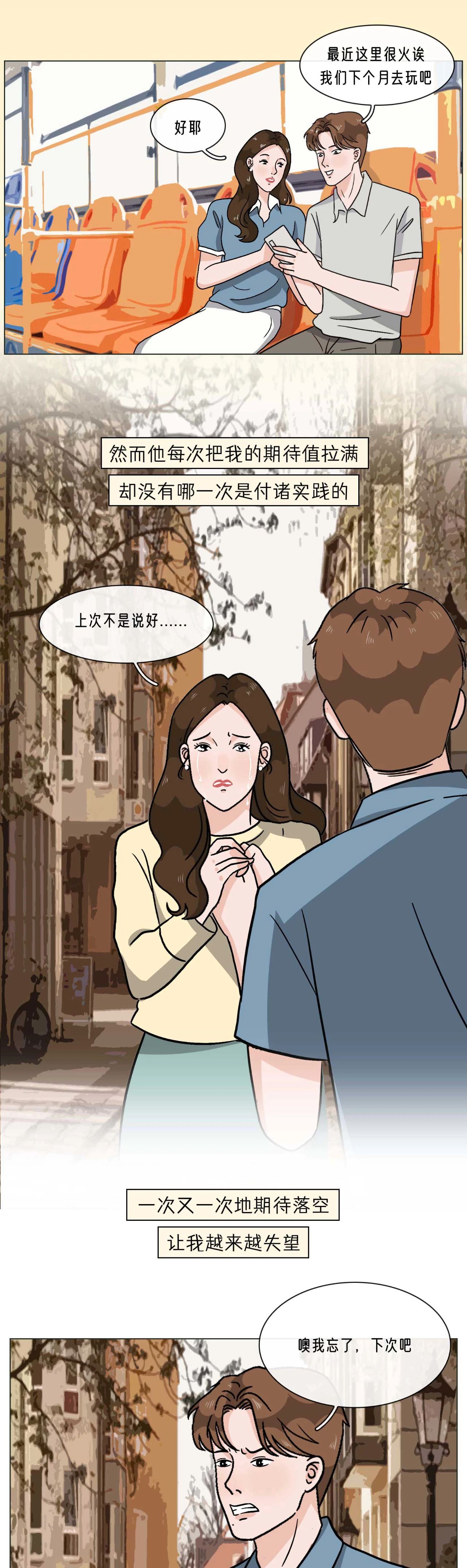 做了才是爱3
