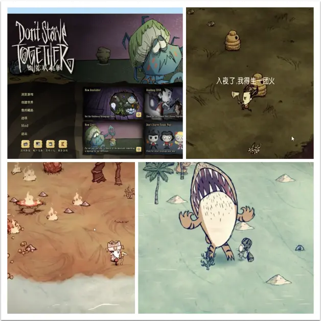 为啥 Don T Starve 是一款好游戏 哔哩哔哩