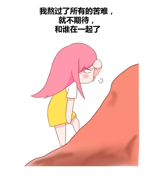 你为什么觉得自己适合单身9