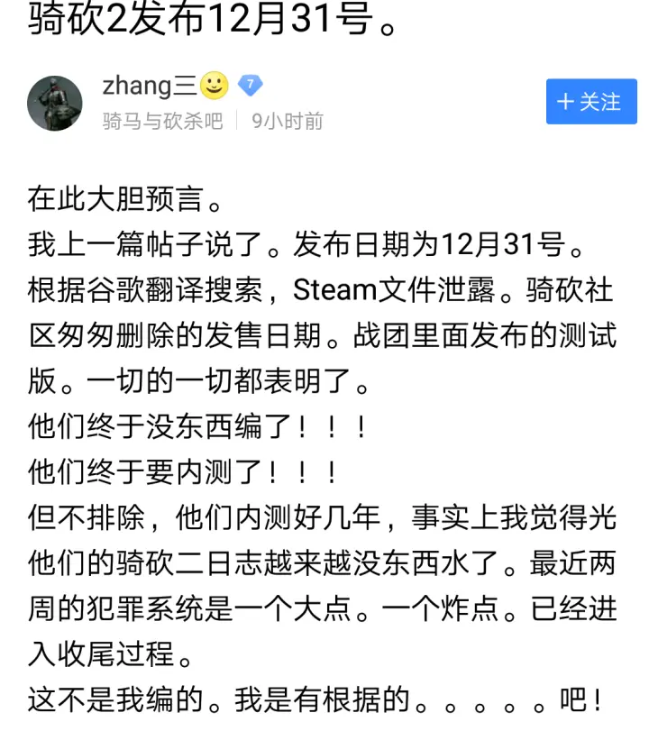 勿信骑砍2的小道消息 不要徒增焦虑了 哔哩哔哩