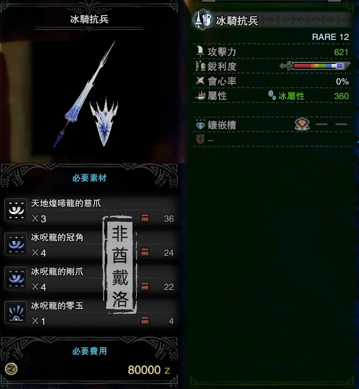 怪猎冰原 从过渡到毕业 冰原长枪推荐 哔哩哔哩