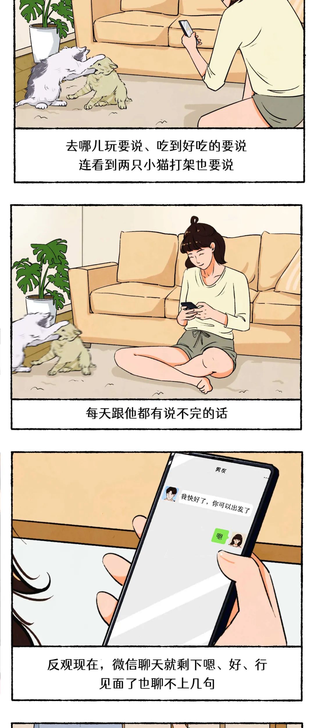 原来不爱的样子全国都统一6