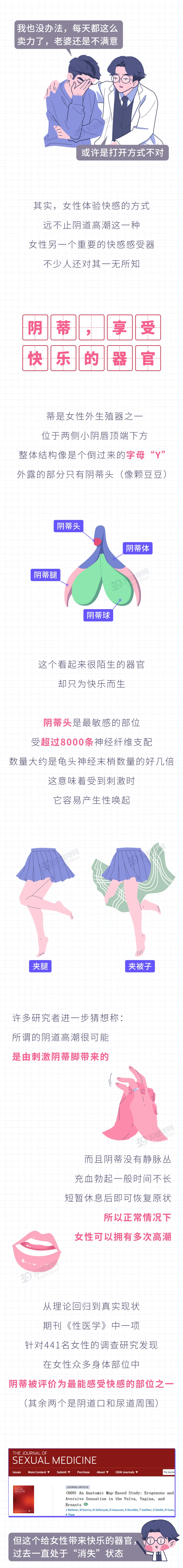 为什么性生活时女性很难达到高潮2