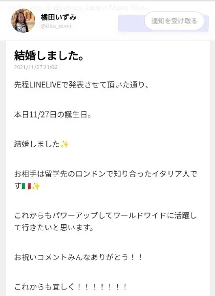 喜讯 丧女 黑木智子的声优声优橘田泉生日当天同时宣布结婚 哔哩哔哩