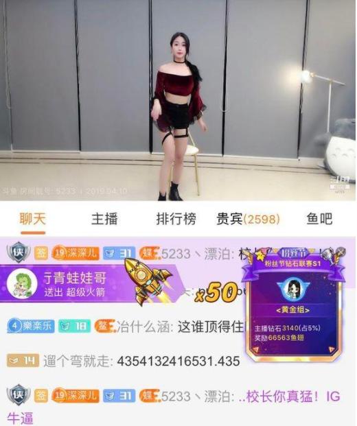 斗鱼 - 每个人的直播平台【官方指定平台】摸金笑鸭