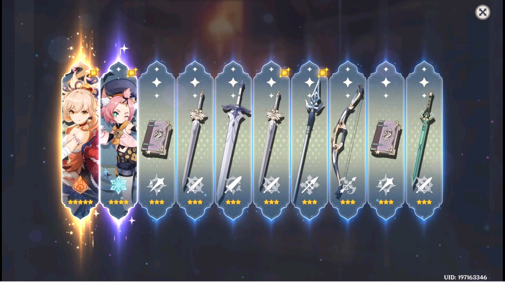 原神用网易云游戏抽到宵宫