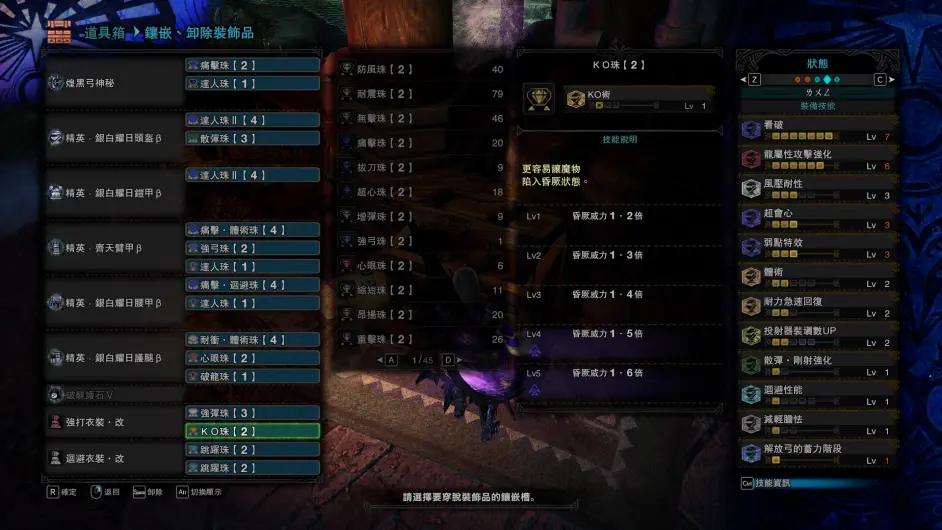 Mhwi 怪物獵人世界冰原弓箭配裝攻略從萌新到老鳥 哔哩哔哩