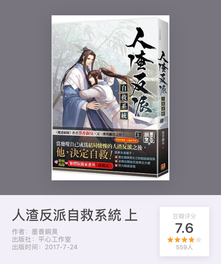 被“社会主义兄弟情”承包的7月——《镇魂》、《杀破狼》、《魔道》、《渣反》