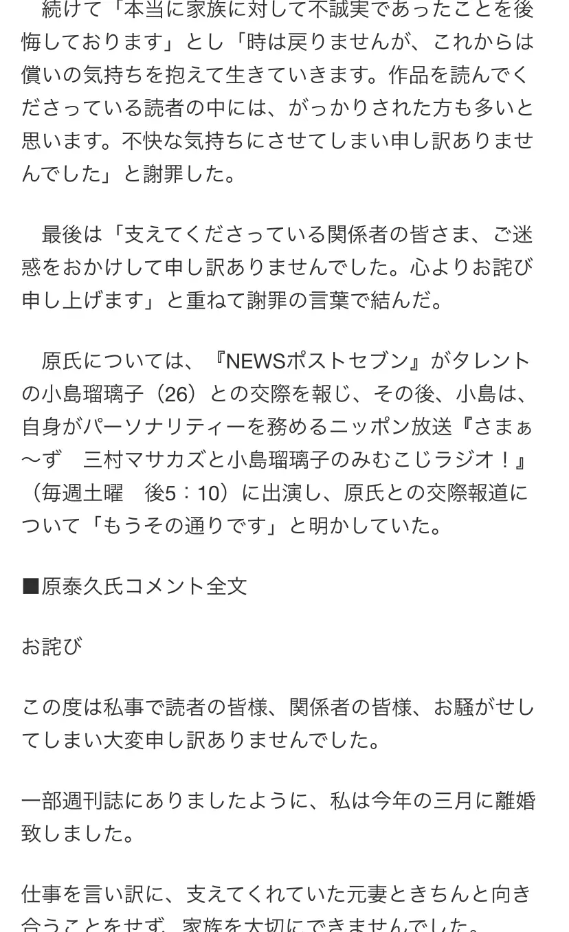 9月3日杏和其母亲达成和解 前早安少女成员鞘师里保宣布重启演艺活动 哔哩哔哩