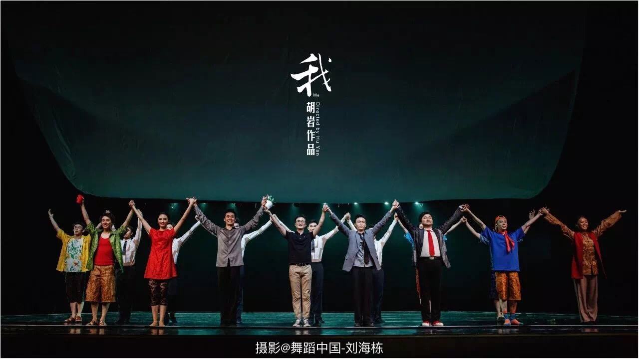 造型设计:贾雷 服装设计:阿宽 舞美设计:刘蓓 音响设计:曲桐乐