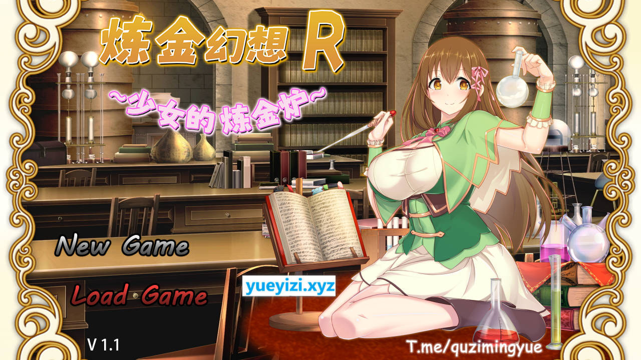 【游戏】电脑[RPG/官方中文/步兵] 炼金幻想R ~ 少女的炼金炉 ~ V1.1 [800M/百度]【499】