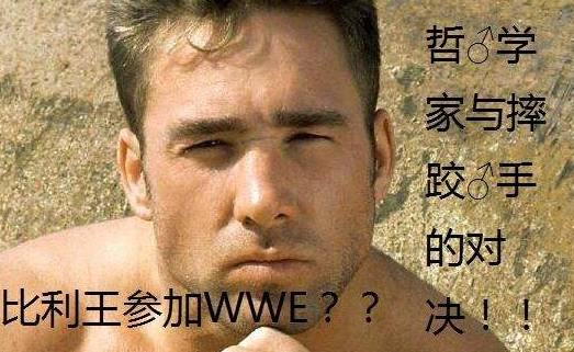 哲学之王比利 海灵顿,比利王的去世所引发的深