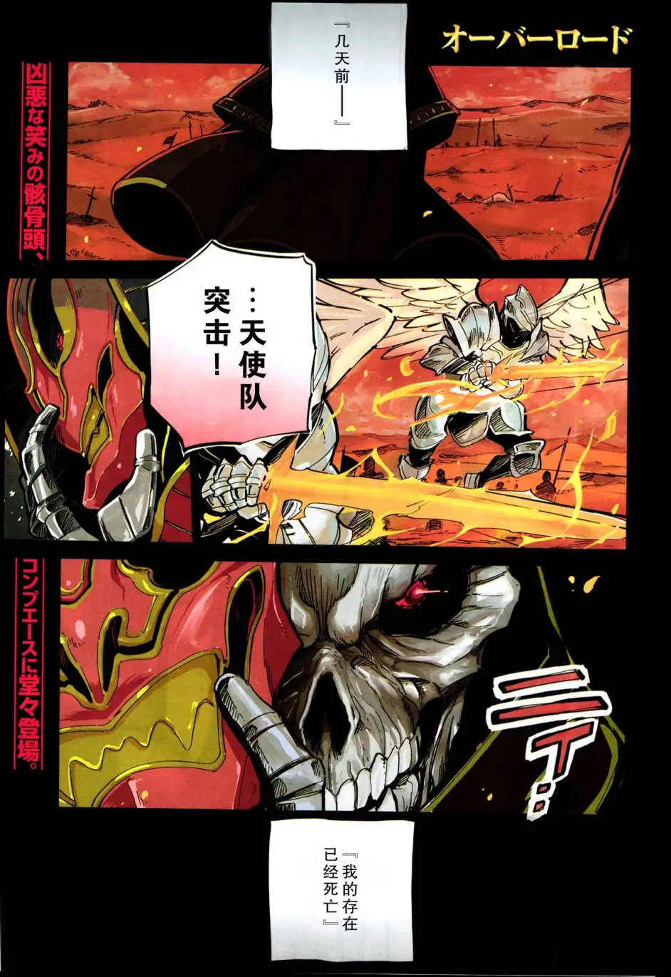 动漫 Overlord 第3季7月10日开播overlord 漫画版同步看 哔哩哔哩