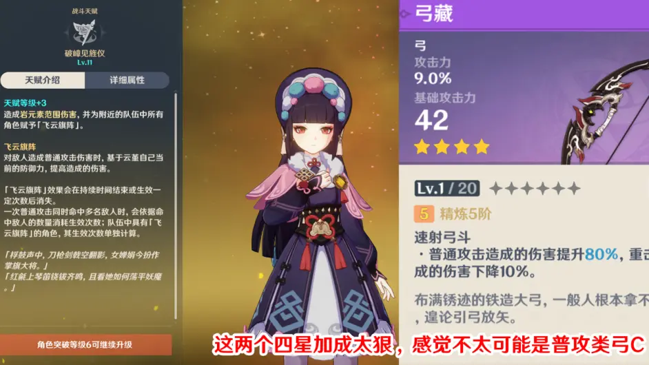 原神须弥角色3.0须弥大C提纳里（内鬼爆料草元素弓箭手“苏”正面）  第3张