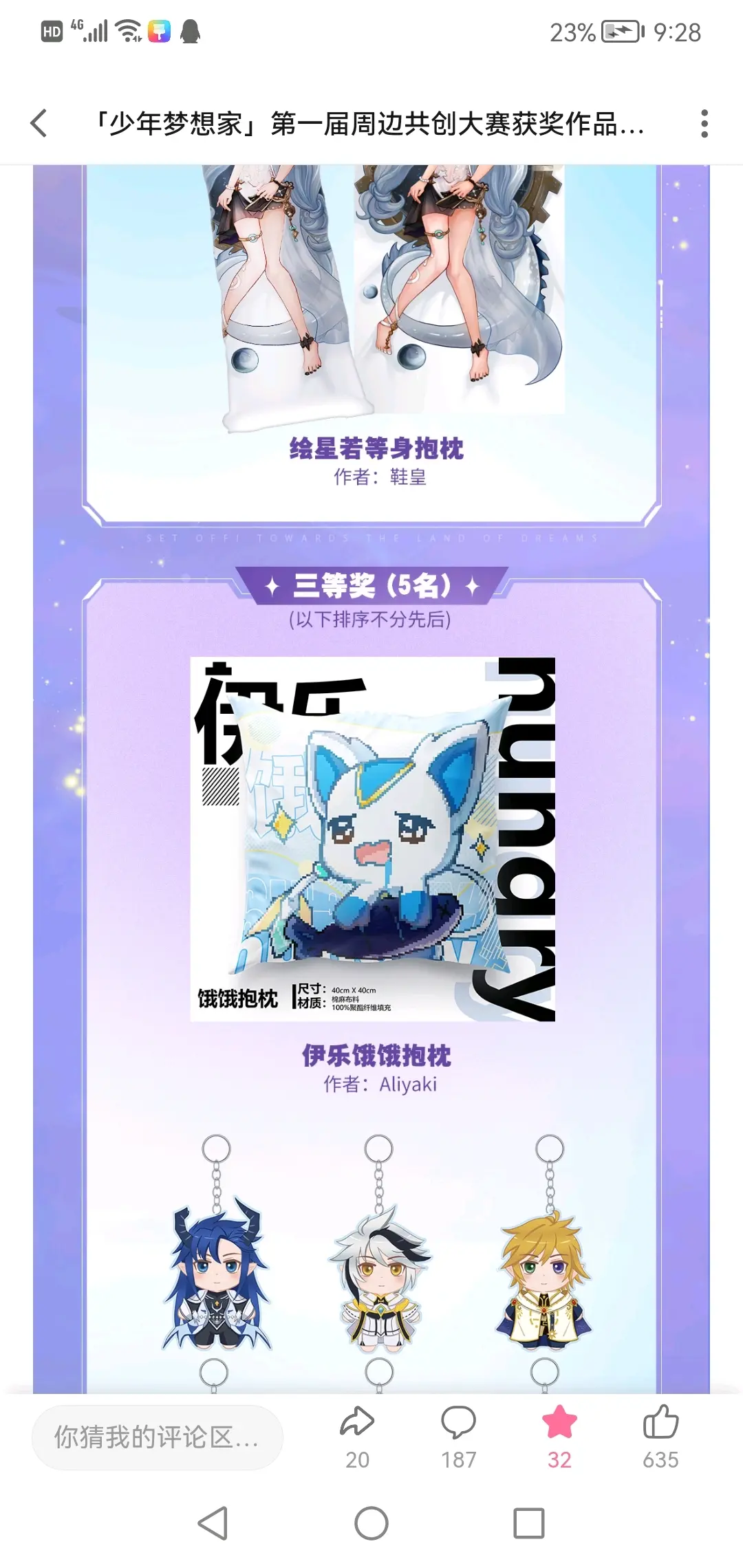 并整合一下奥拉星那些年我们错过的剧情,以及那些年我们和奥拉的故事