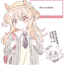 《赛马娘》漫画汉化：光钻也得到了秘密道具