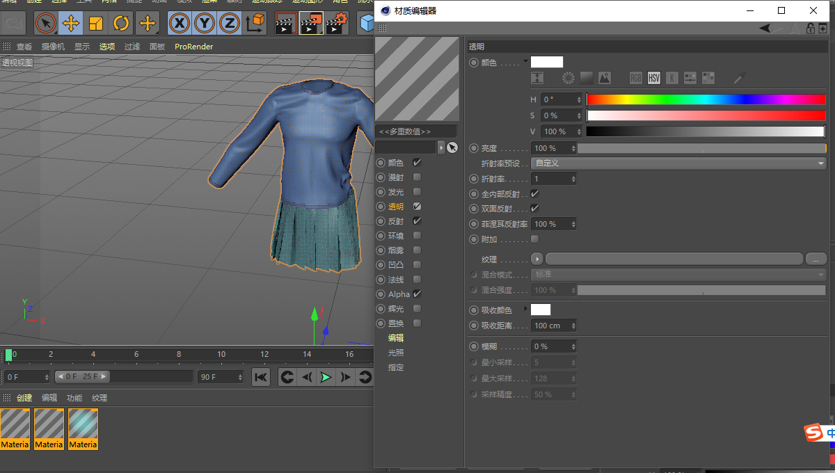 如何在C4D里快速分离\/上色MD里布料解算完的