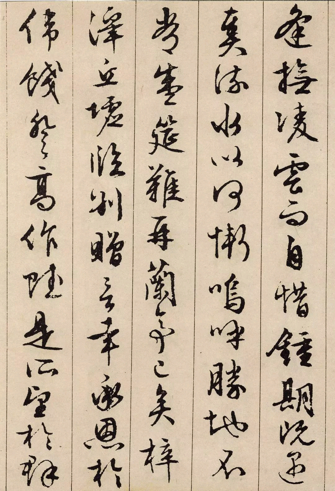 文征明行书《滕王阁序》