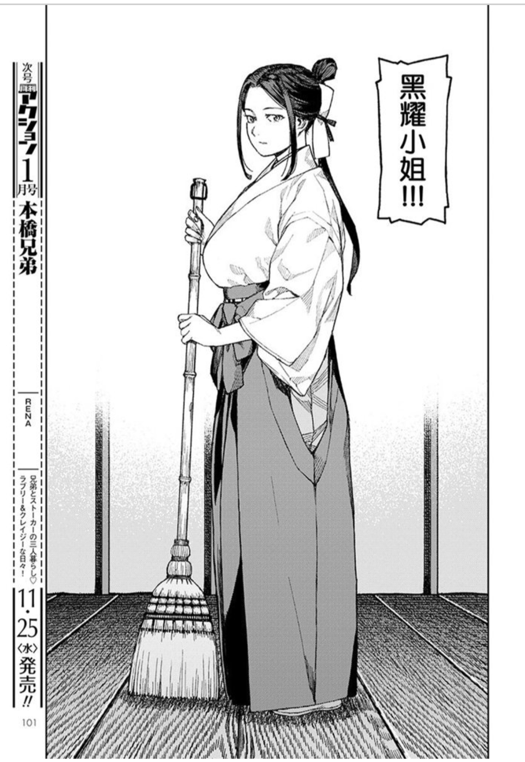 【怪怪守护神】《继怪怪守护神》后续剧情——桐叶和菊理相继复活!
