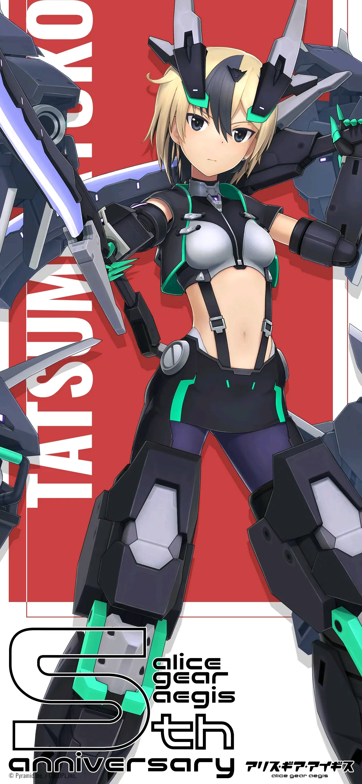 5周年纪念aga 机甲爱丽丝图片福利 - 哔哩哔哩