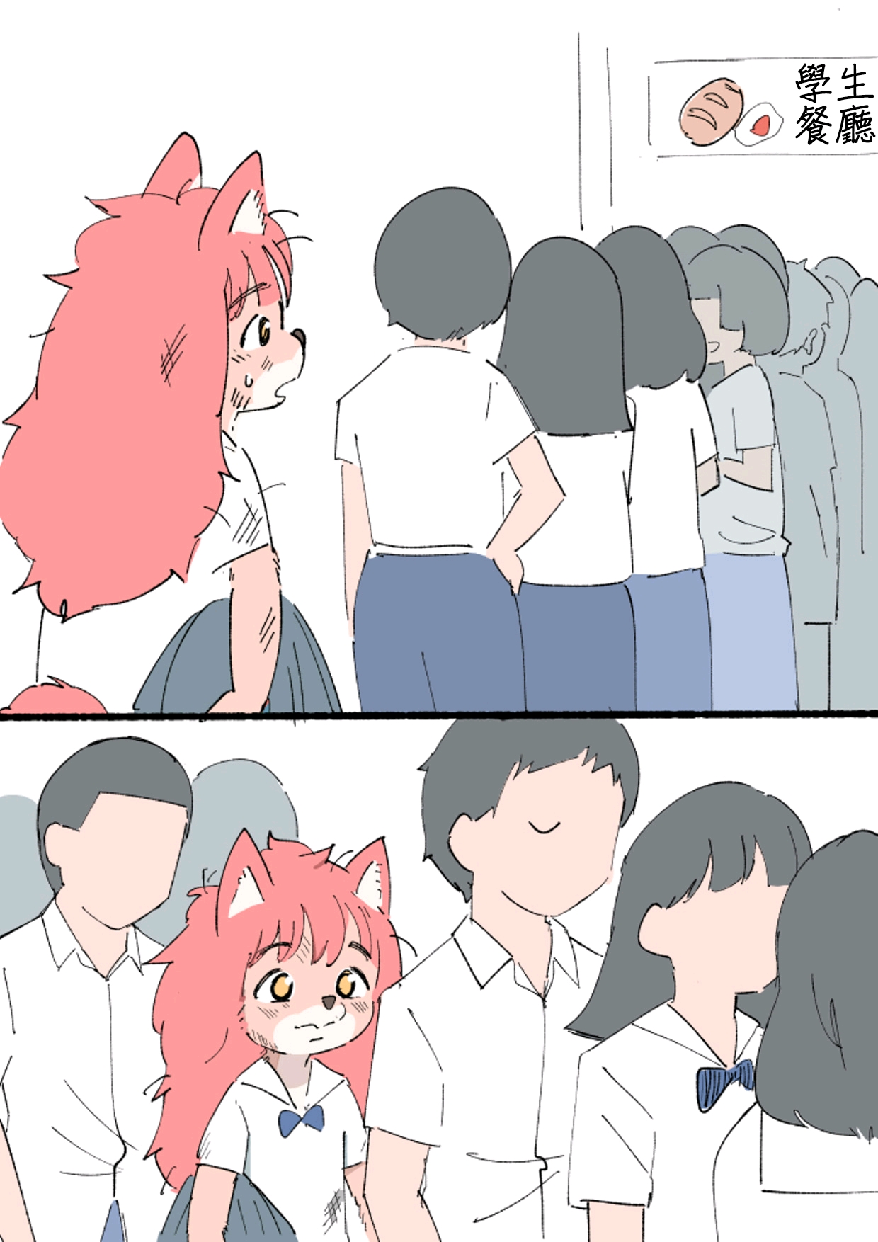 Fur Just Wanna Be Friends Furry漫画Just a Furry Wanna be Friend | 毛毛只是想交朋友 (2)【搬运】 - 哔哩哔哩