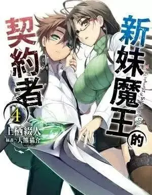 那些关于师生恋的动漫 你看过几部 师生恋 都市生活 哔哩哔哩