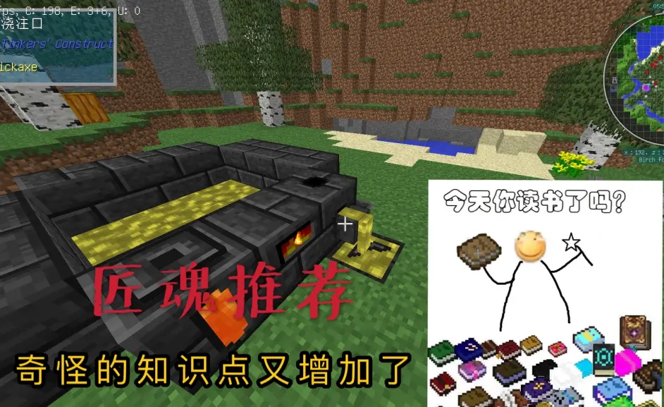 Minecraft匠魂系列生存入门 哔哩哔哩