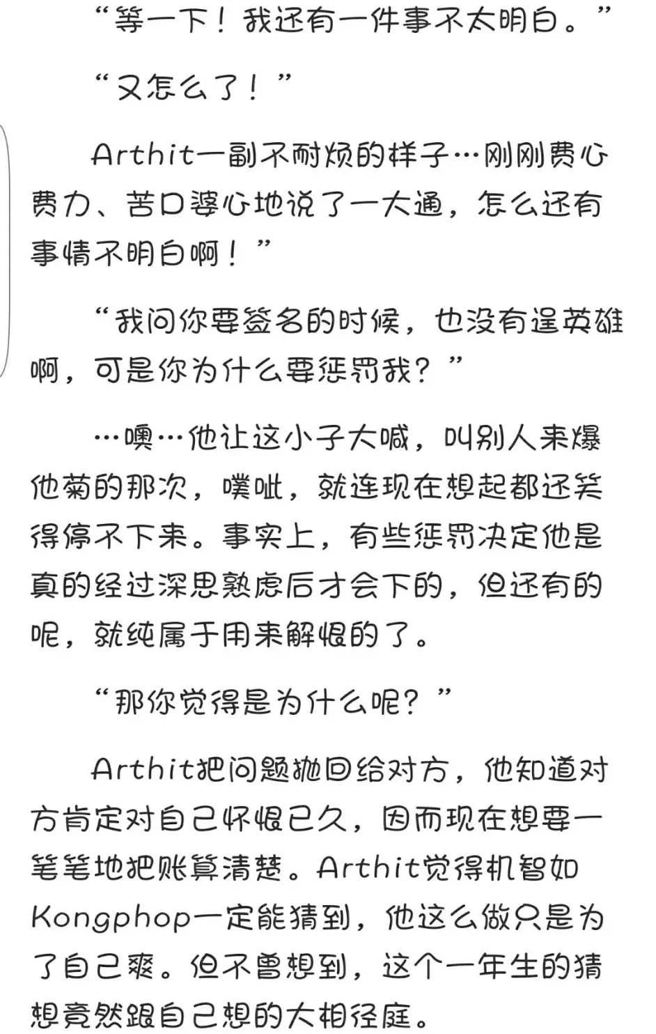 不完整一年生小说 哔哩哔哩