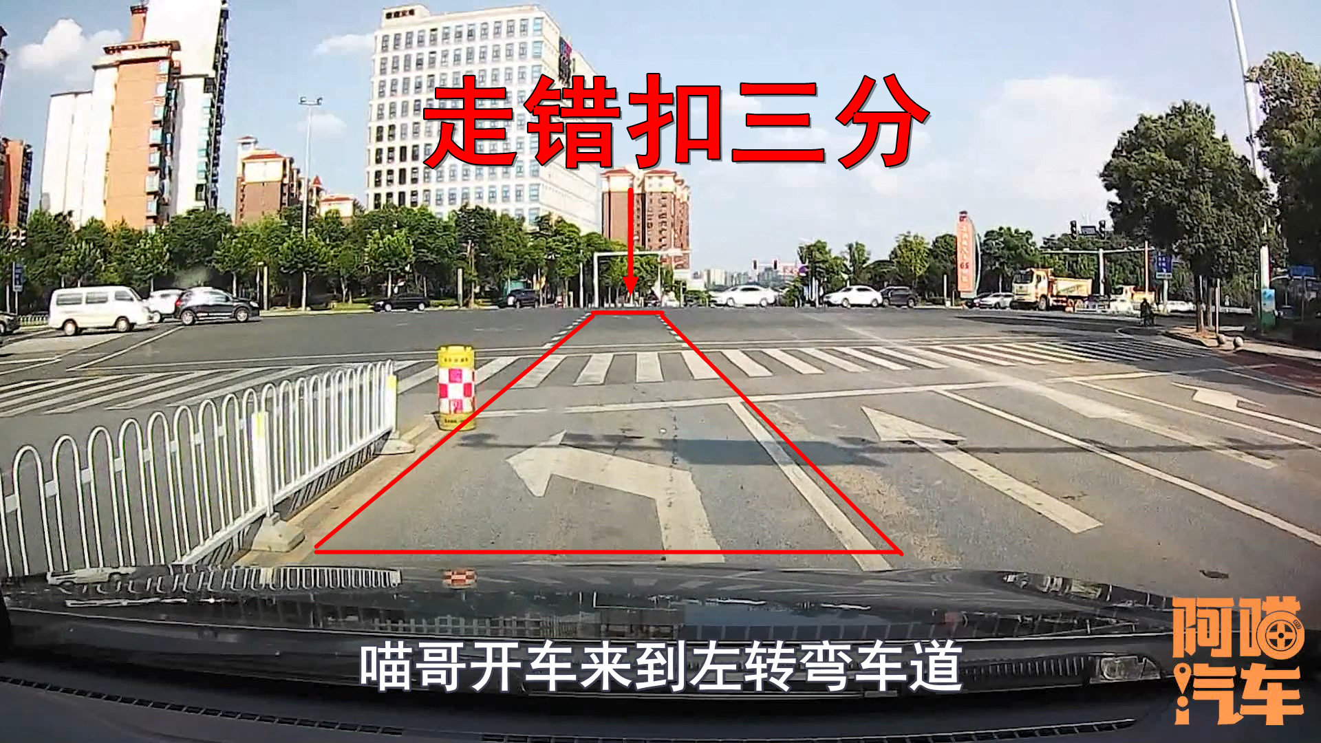 左转弯待转区如何正确掉头,看老司机怎么做,走错了扣3分罚200 - 哔哩哔哩