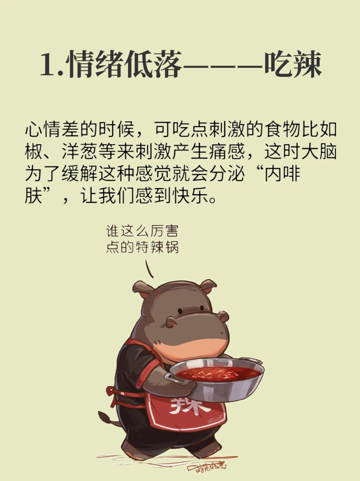 女生情绪稳定是可以吃出来的2