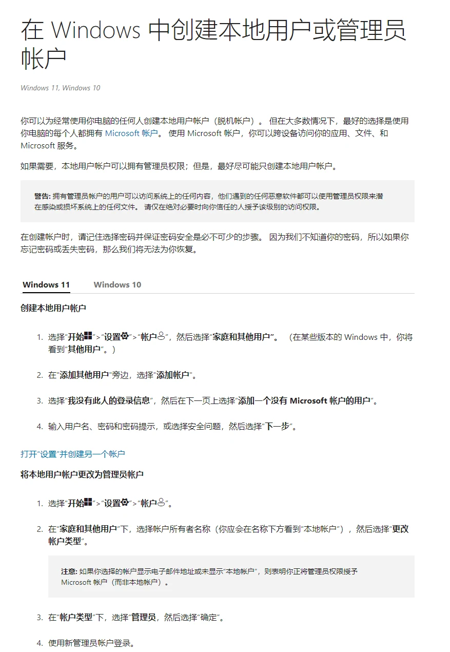 Windows11 