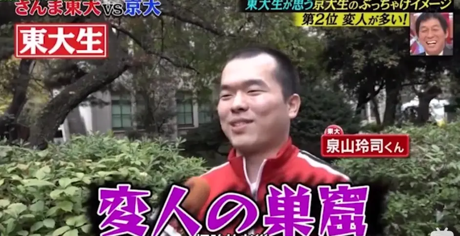 怪咖多成爆款 诺奖拿到手软 京都大学的学风究竟有多自由 哔哩哔哩