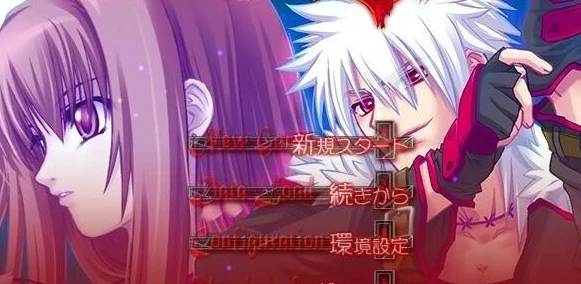 【PC/ADV/汉化】献给支配者的狂死曲～MinDeaD BlooD～V7 汉化版【1.2G】-马克游戏