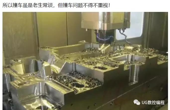 一个月撞机三次,老板说要把我卖了然后赔他数控机床!