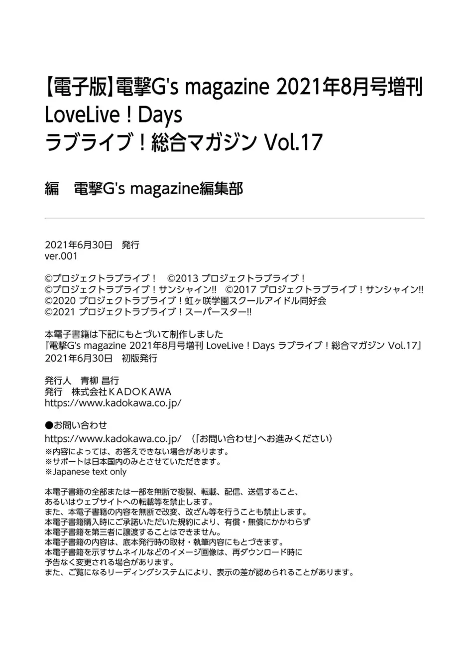 有名人芸能人 12冊 16年1月 12月号 Japan Days ニュース 総合 Precisionlabservices Com