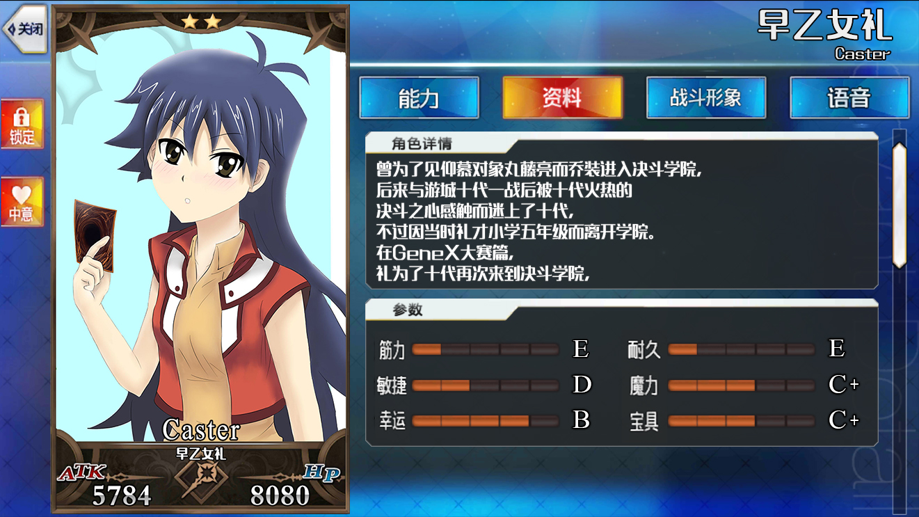 FGO自制英灵动漫DIY之十代&礼