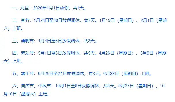 已知放假日期及补班日 如何计算每月工作天数 哔哩哔哩